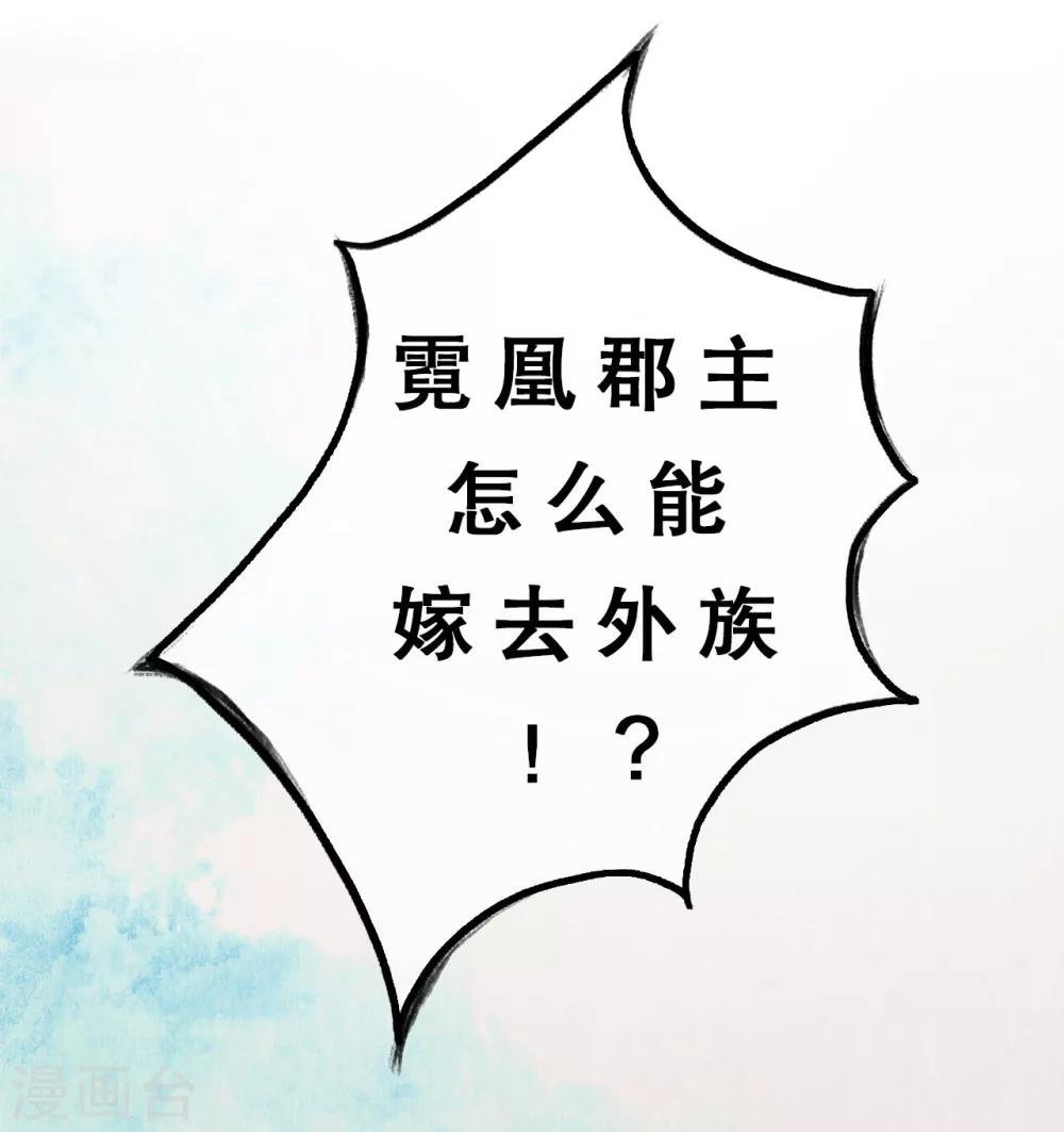 第7话 南境统帅