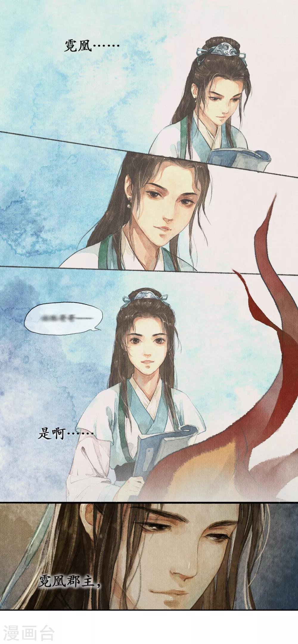 第7话 南境统帅