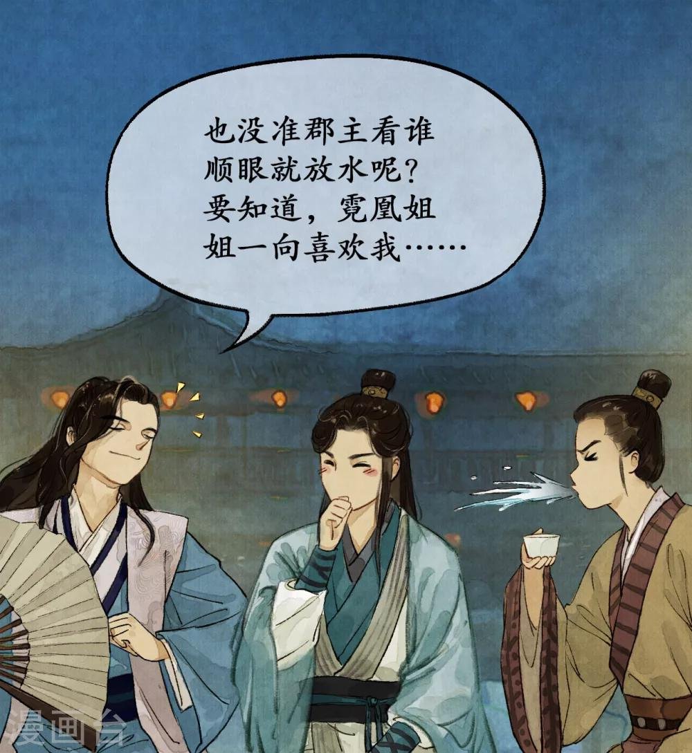第7话 南境统帅