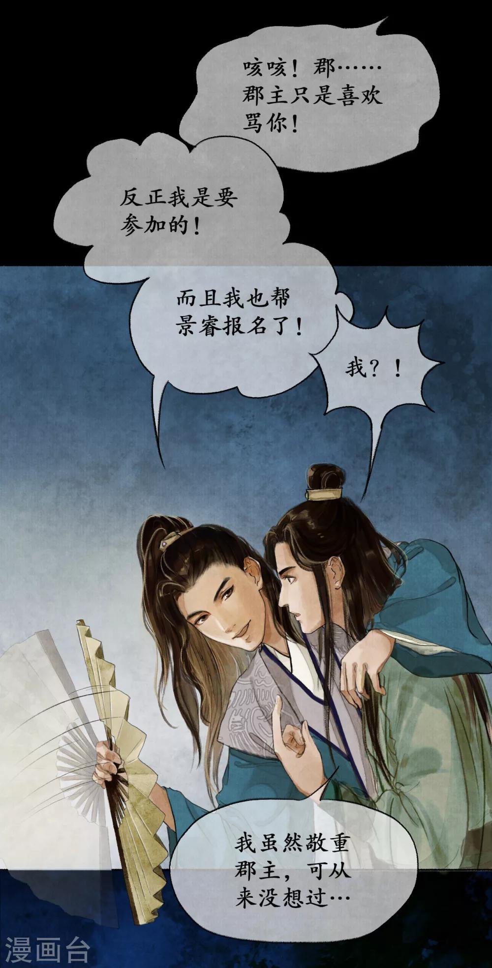 第7话 南境统帅