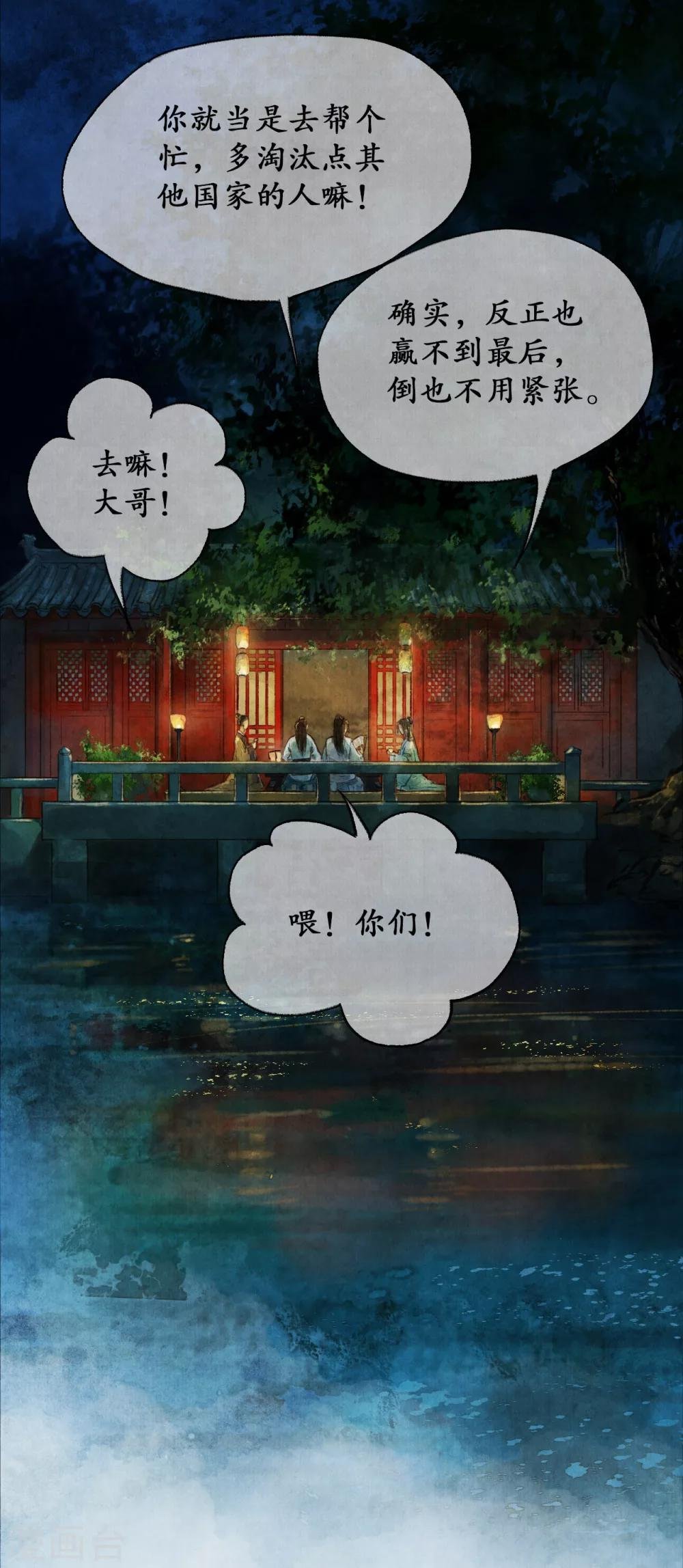 第7话 南境统帅