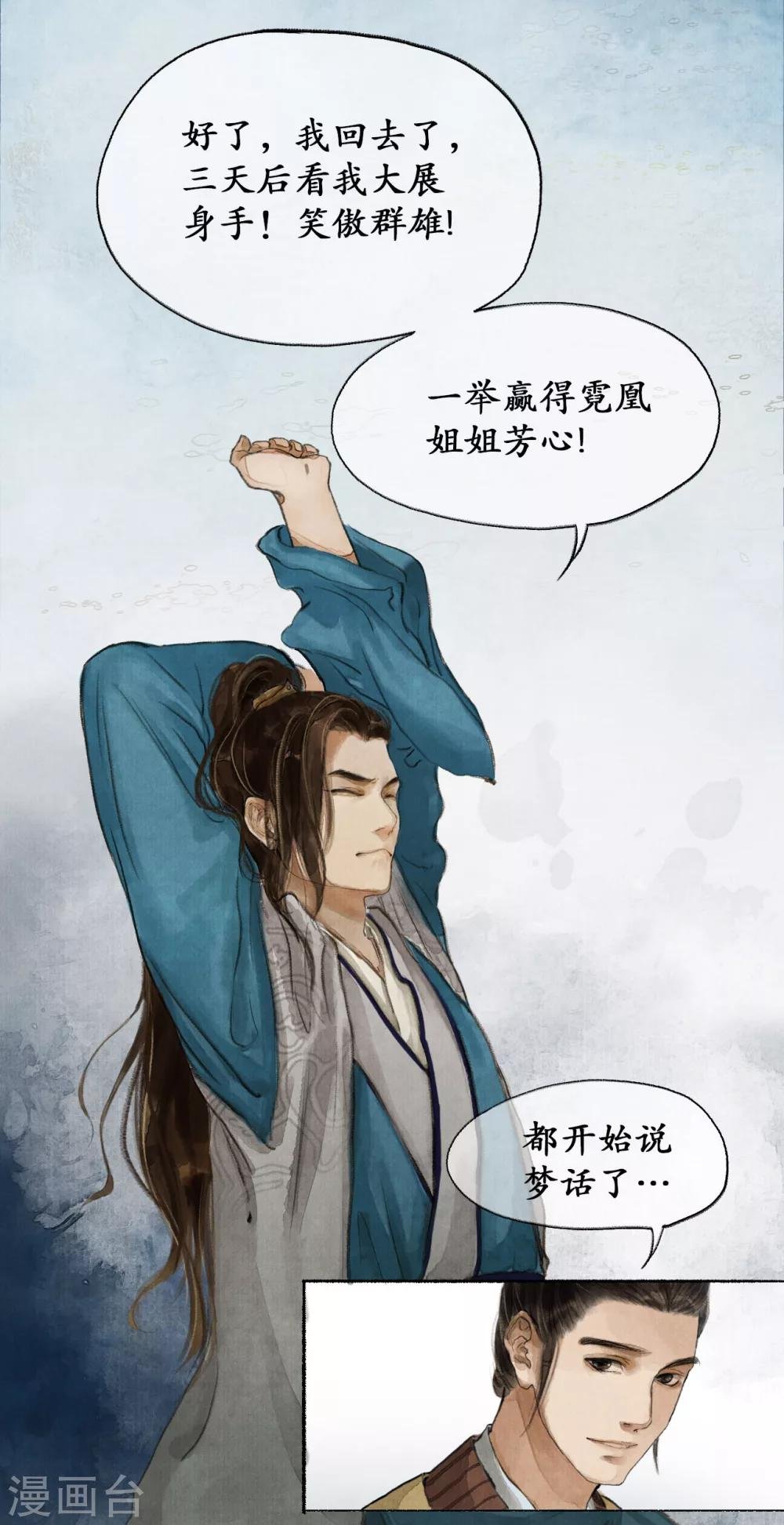 第7话 南境统帅