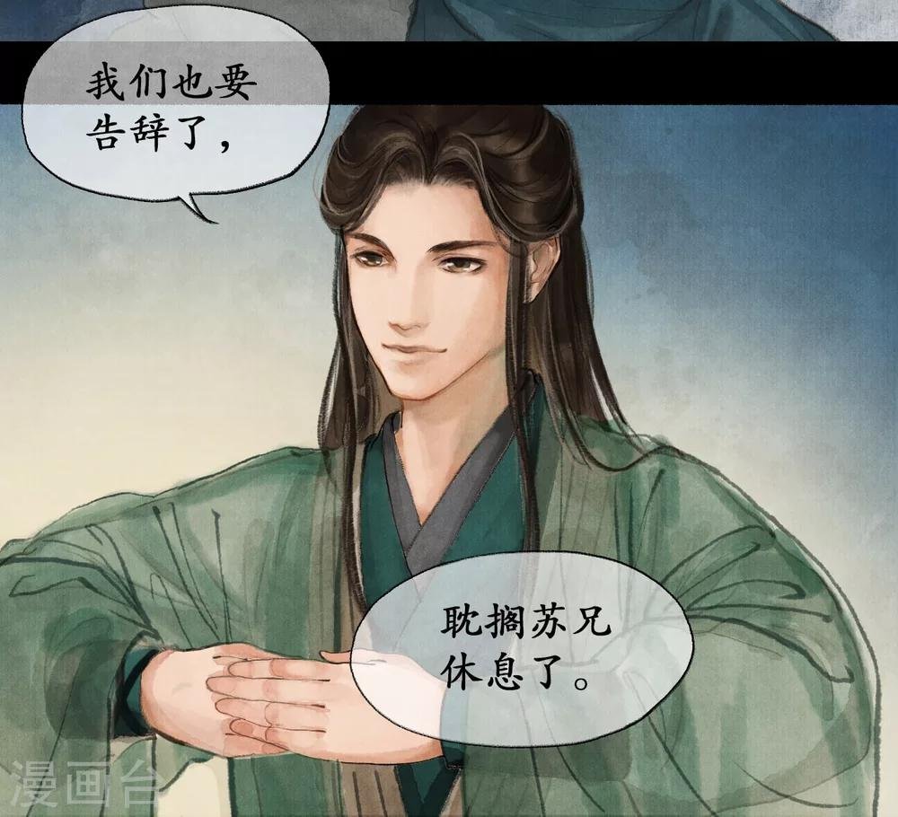第7话 南境统帅