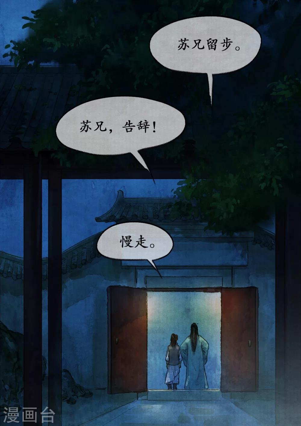 第7话 南境统帅