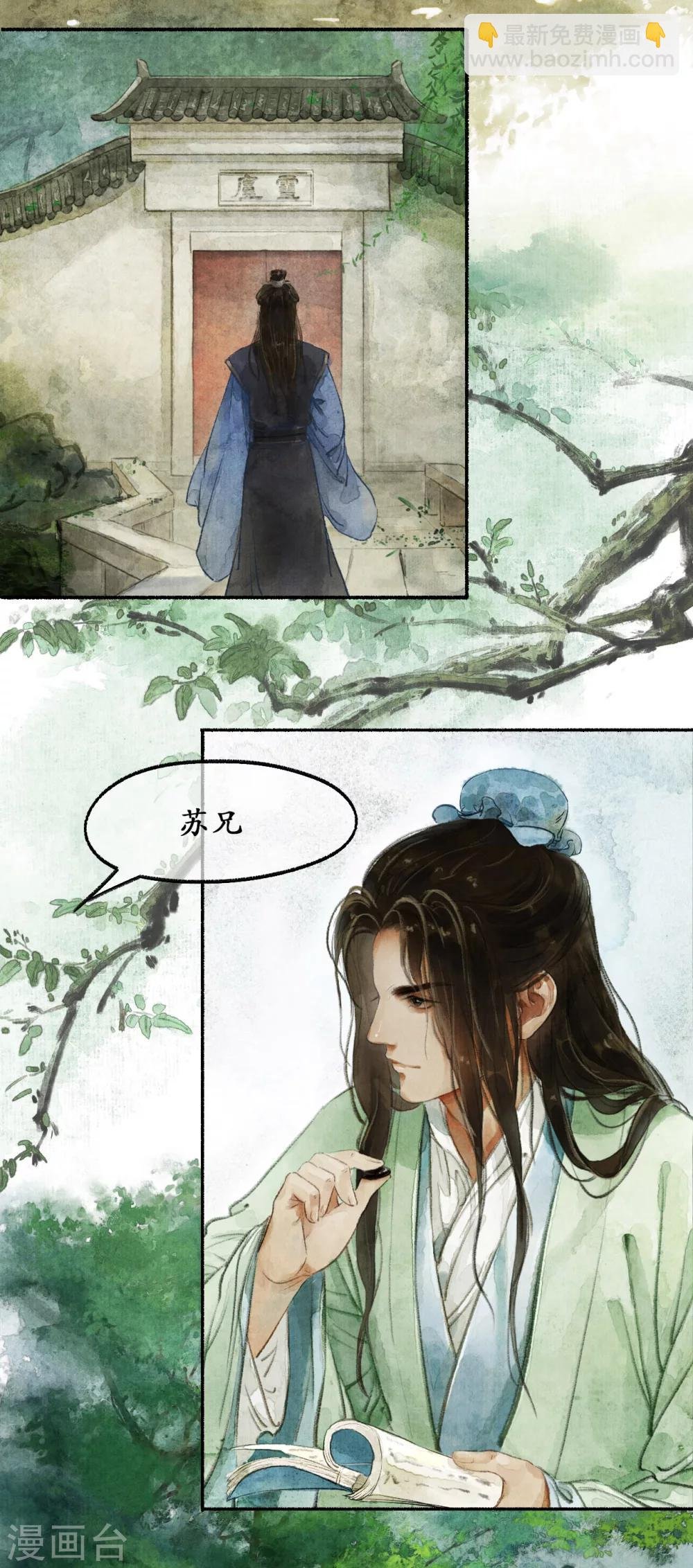 第7话 南境统帅