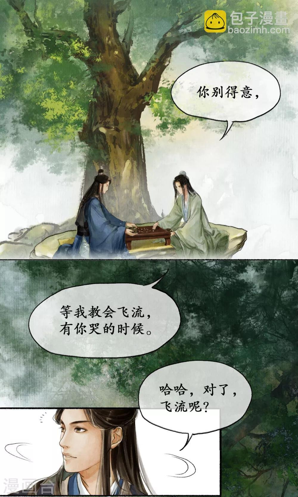 第7话 南境统帅