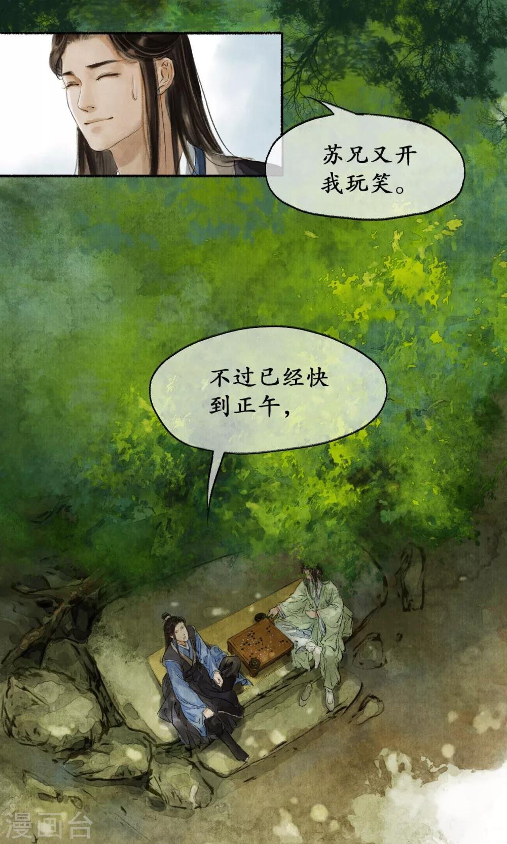 第7话 南境统帅