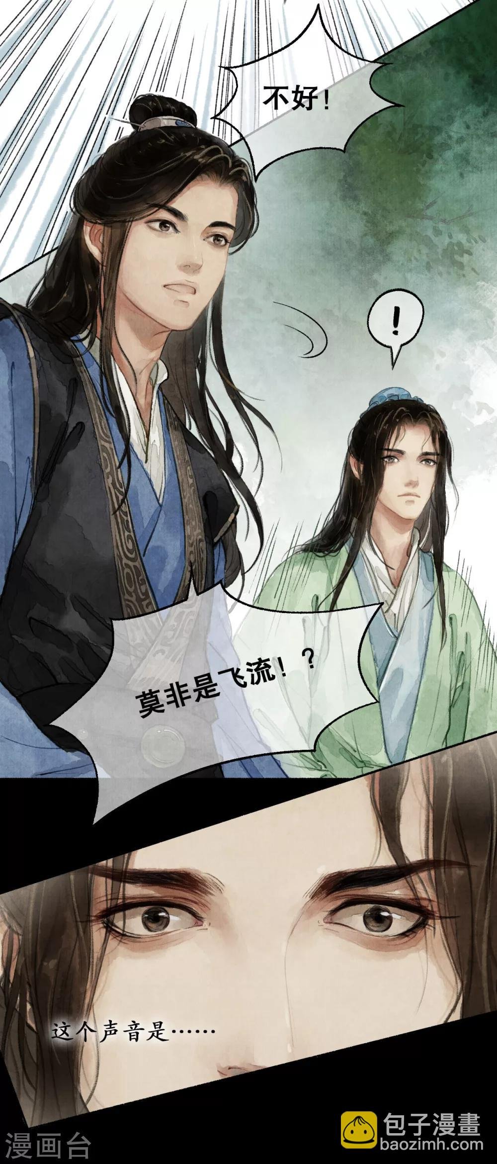 第7话 南境统帅