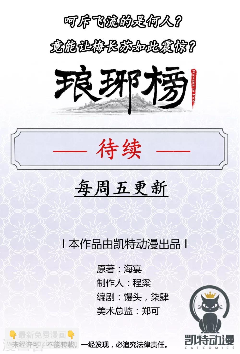 第7话 南境统帅