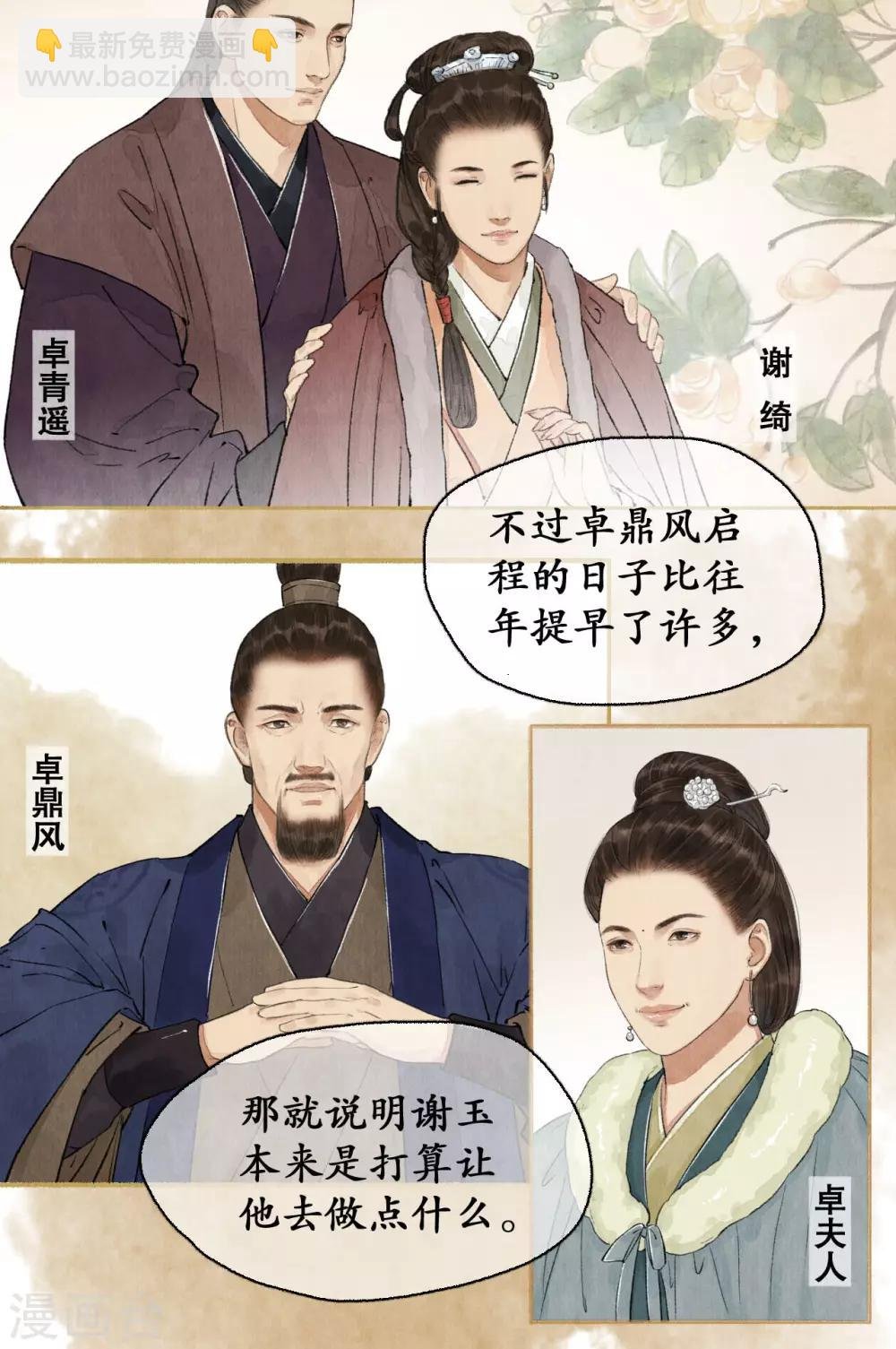 第68话 来者不善