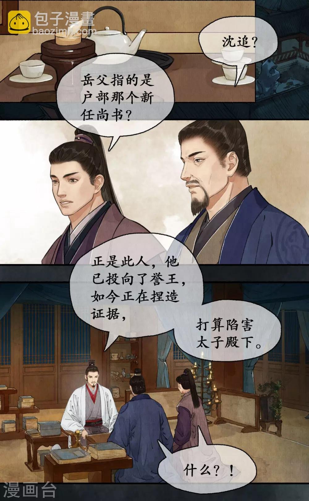 第68话 来者不善