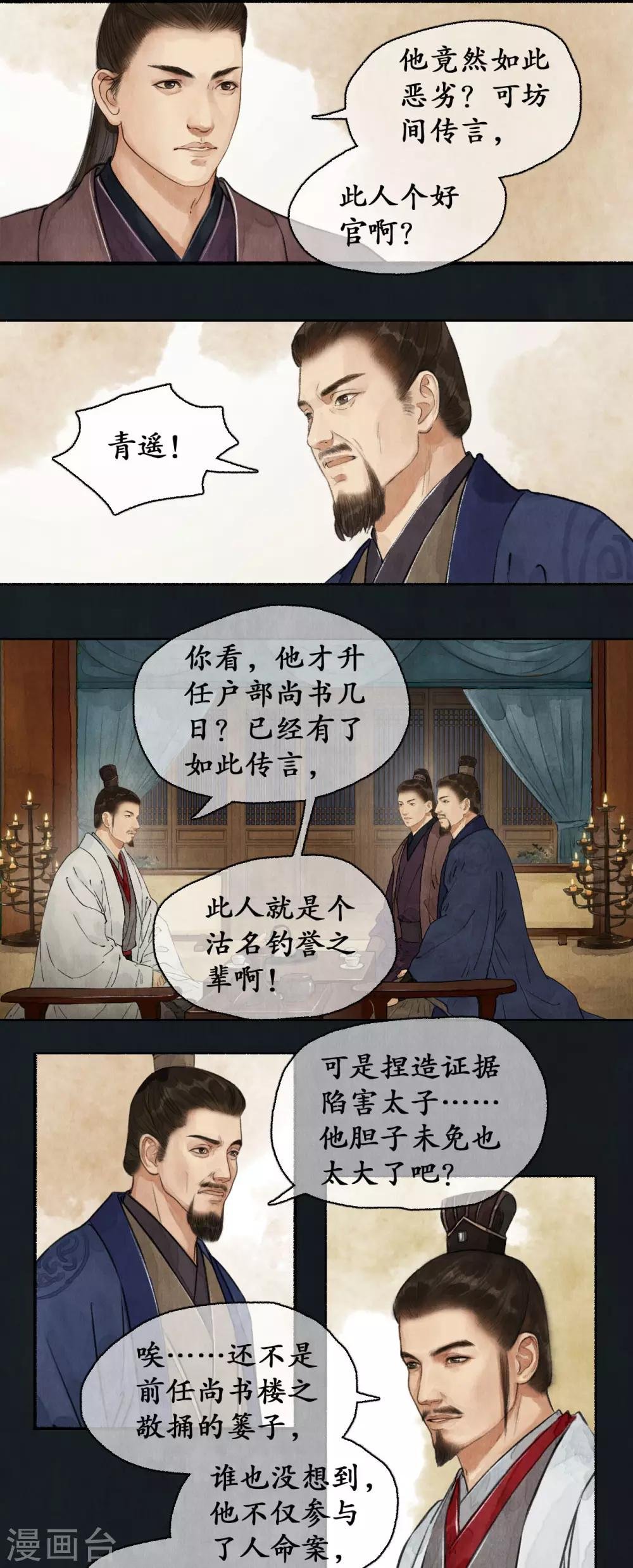 第68话 来者不善