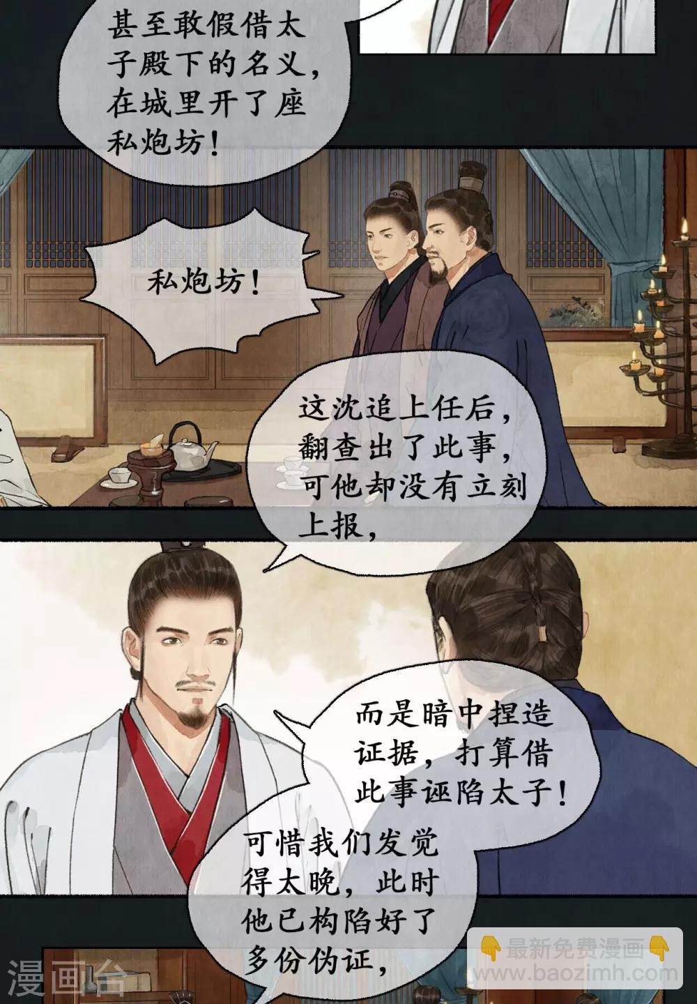第68话 来者不善