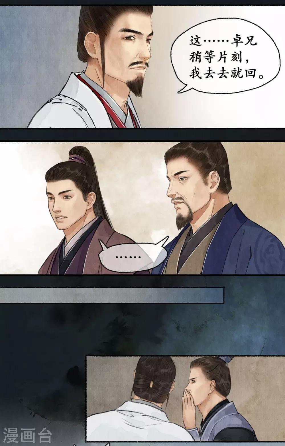 第68话 来者不善