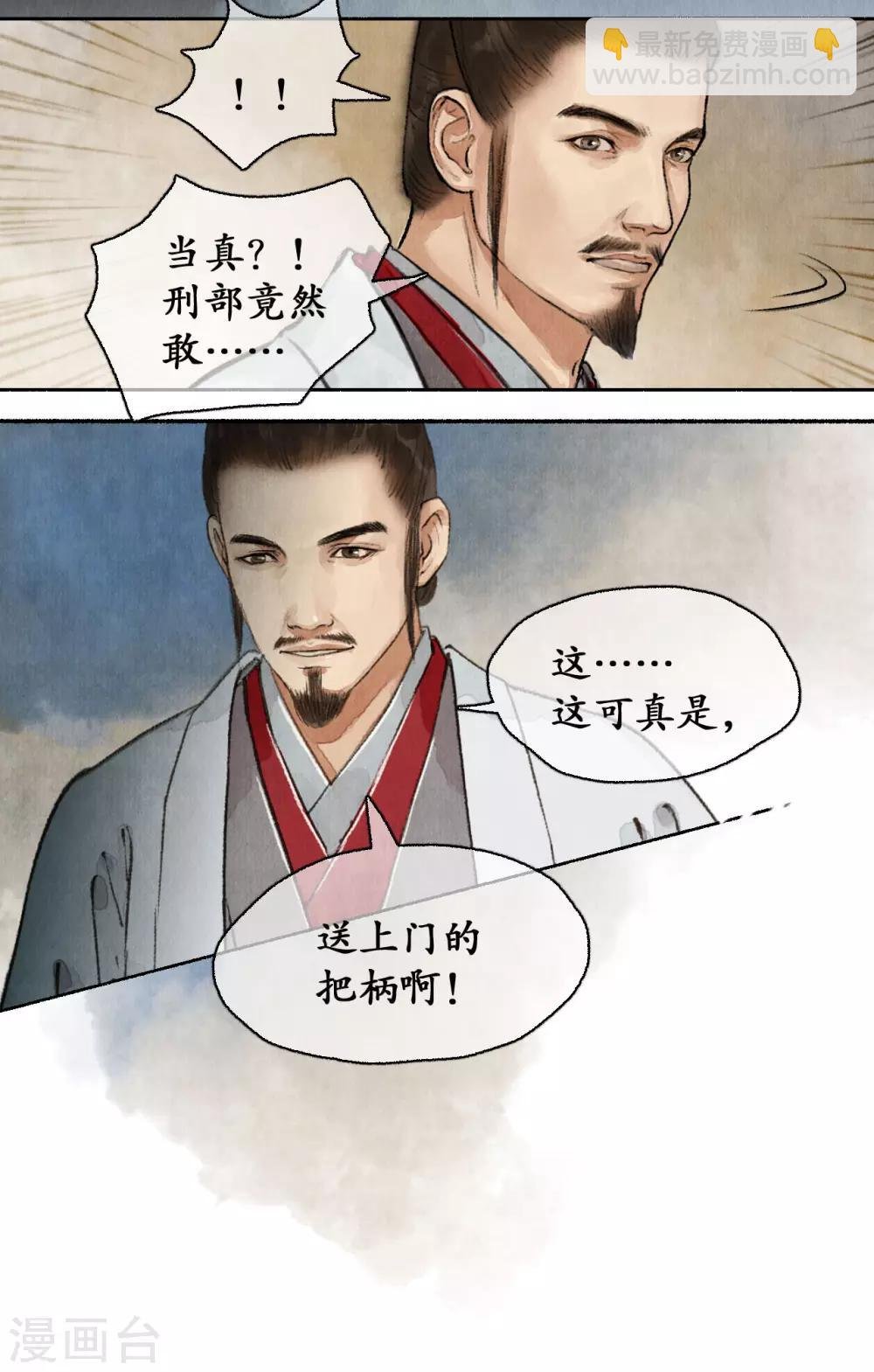 第68话 来者不善