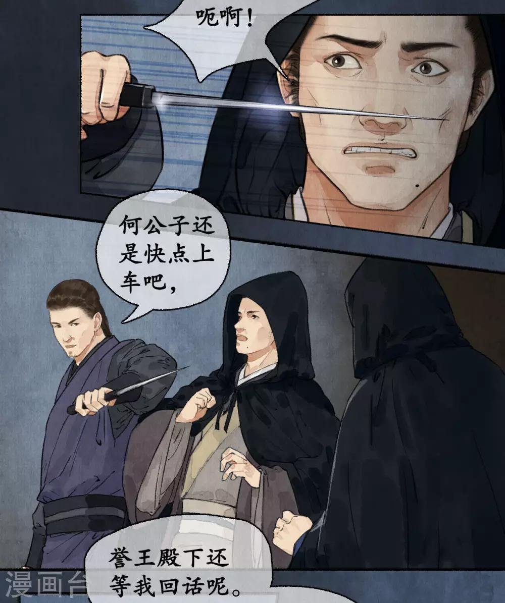 第69话 半路拦截