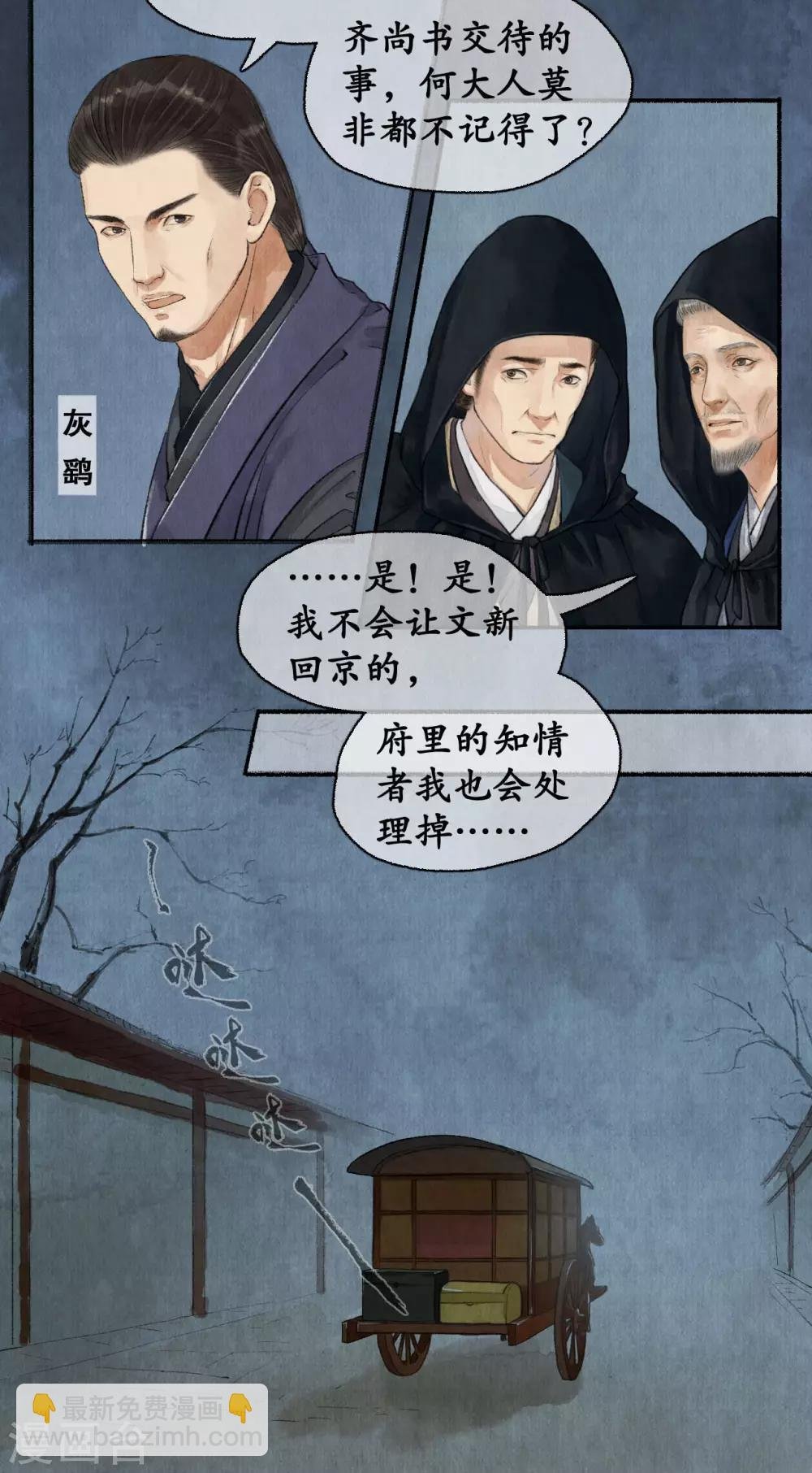 第69话 半路拦截