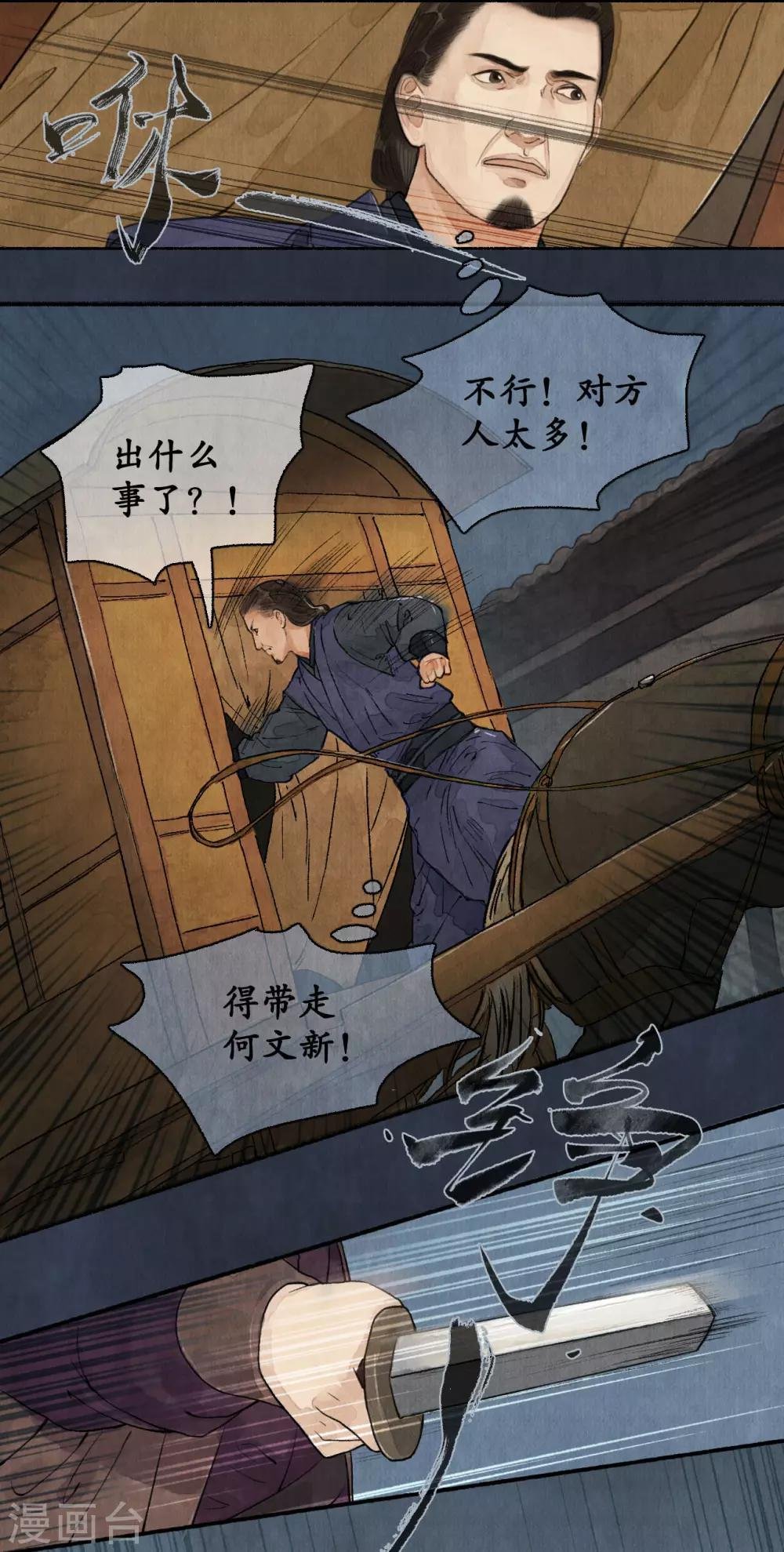 第69话 半路拦截