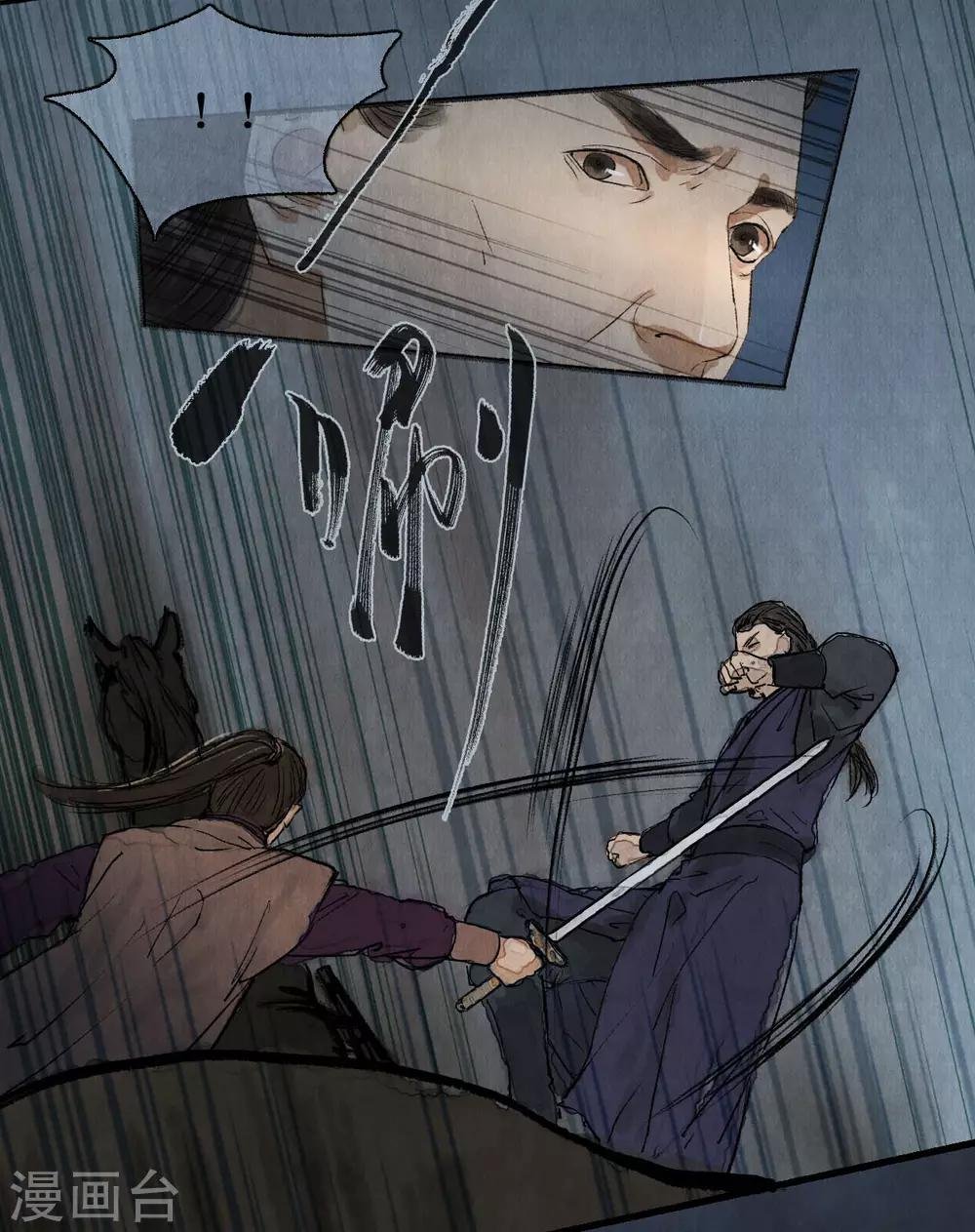 第69话 半路拦截