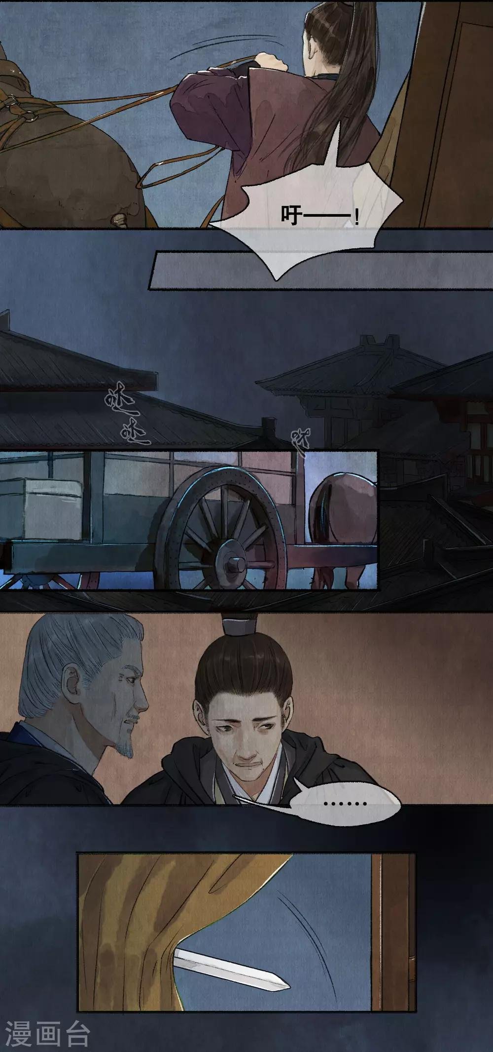 第69话 半路拦截