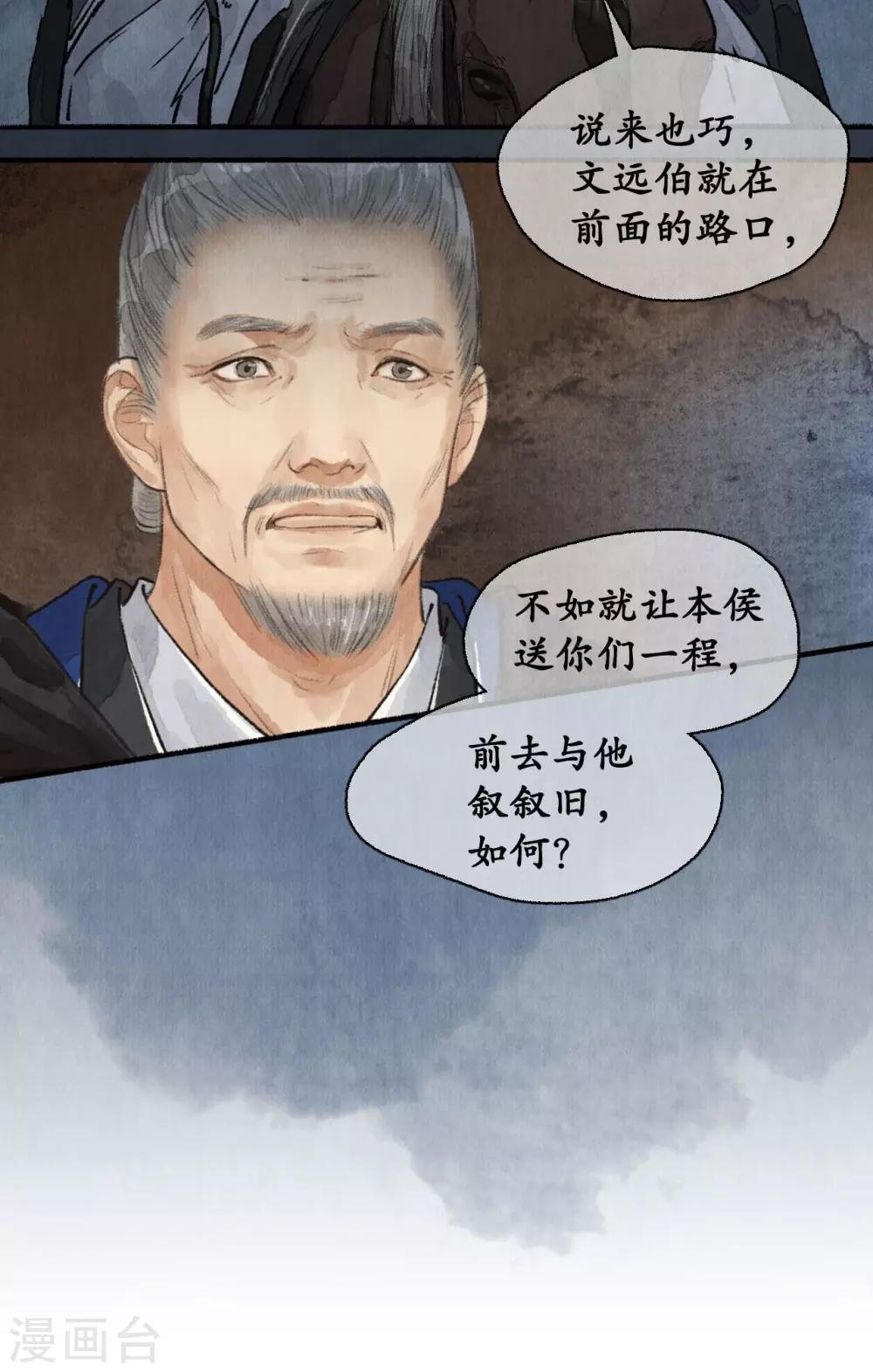 第69话 半路拦截