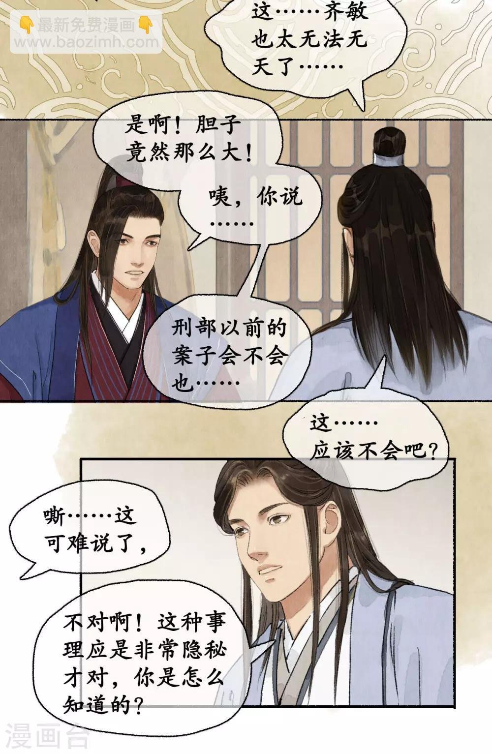 第69话 半路拦截