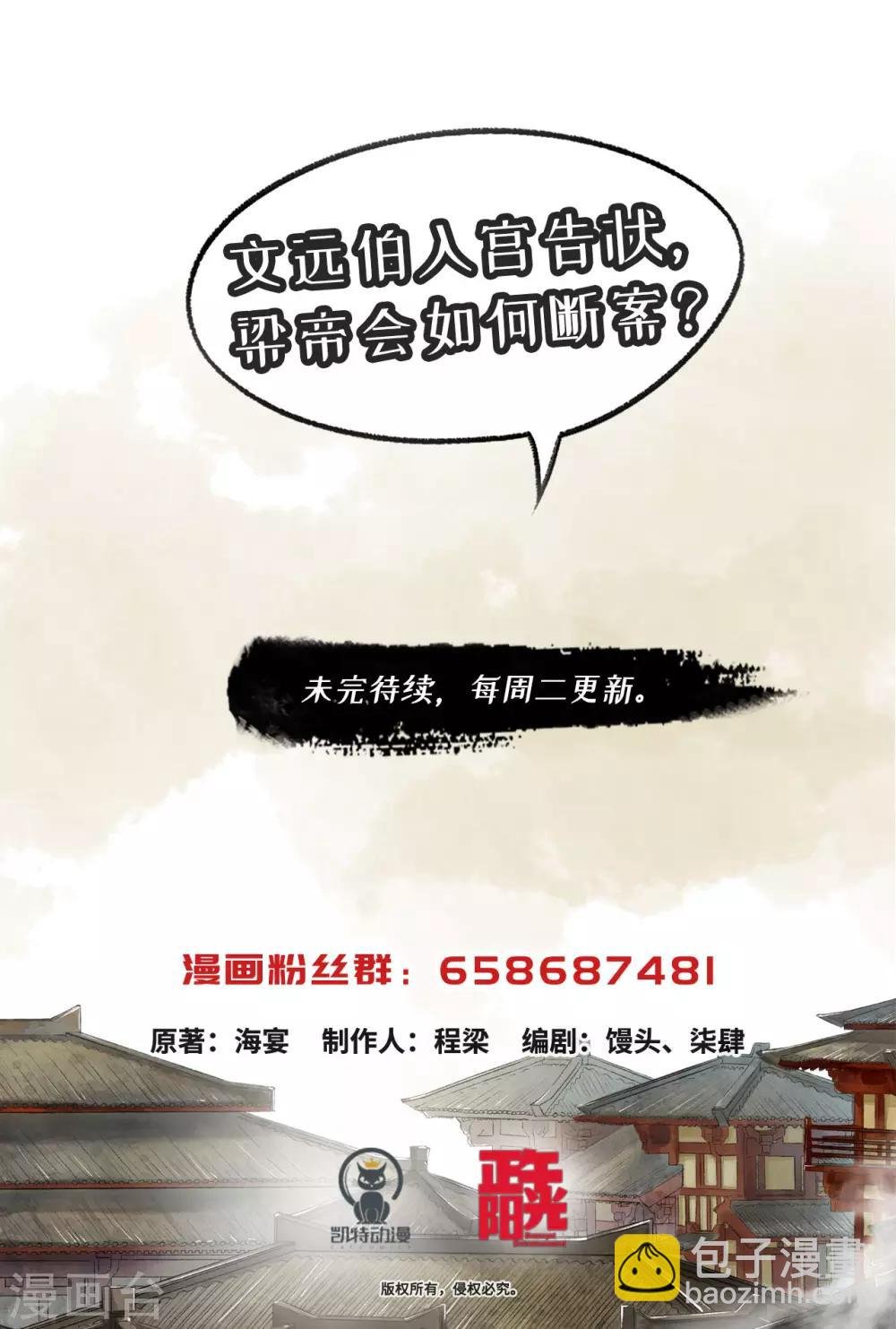第69话 半路拦截