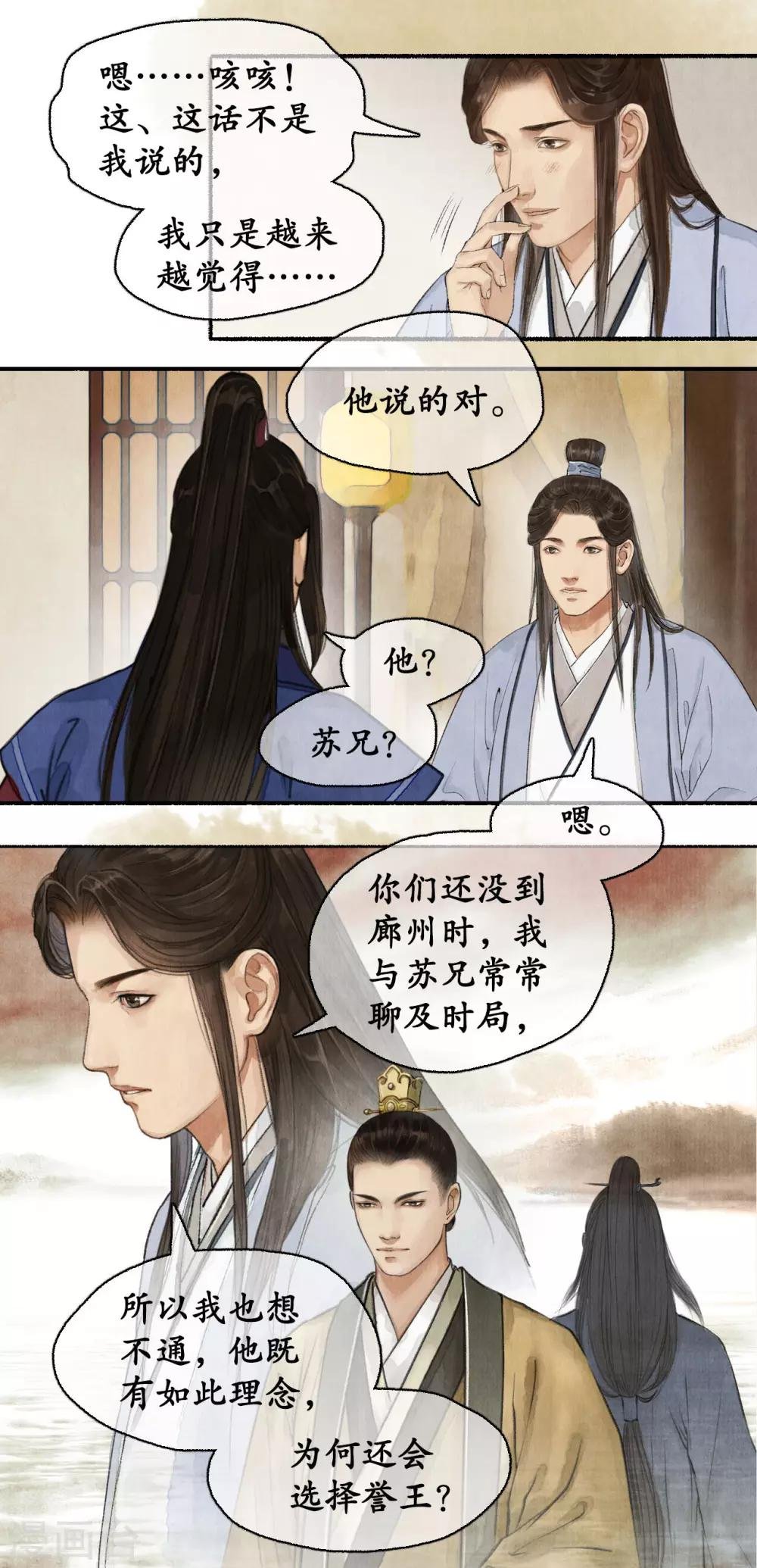 第70话 帝范嘉言