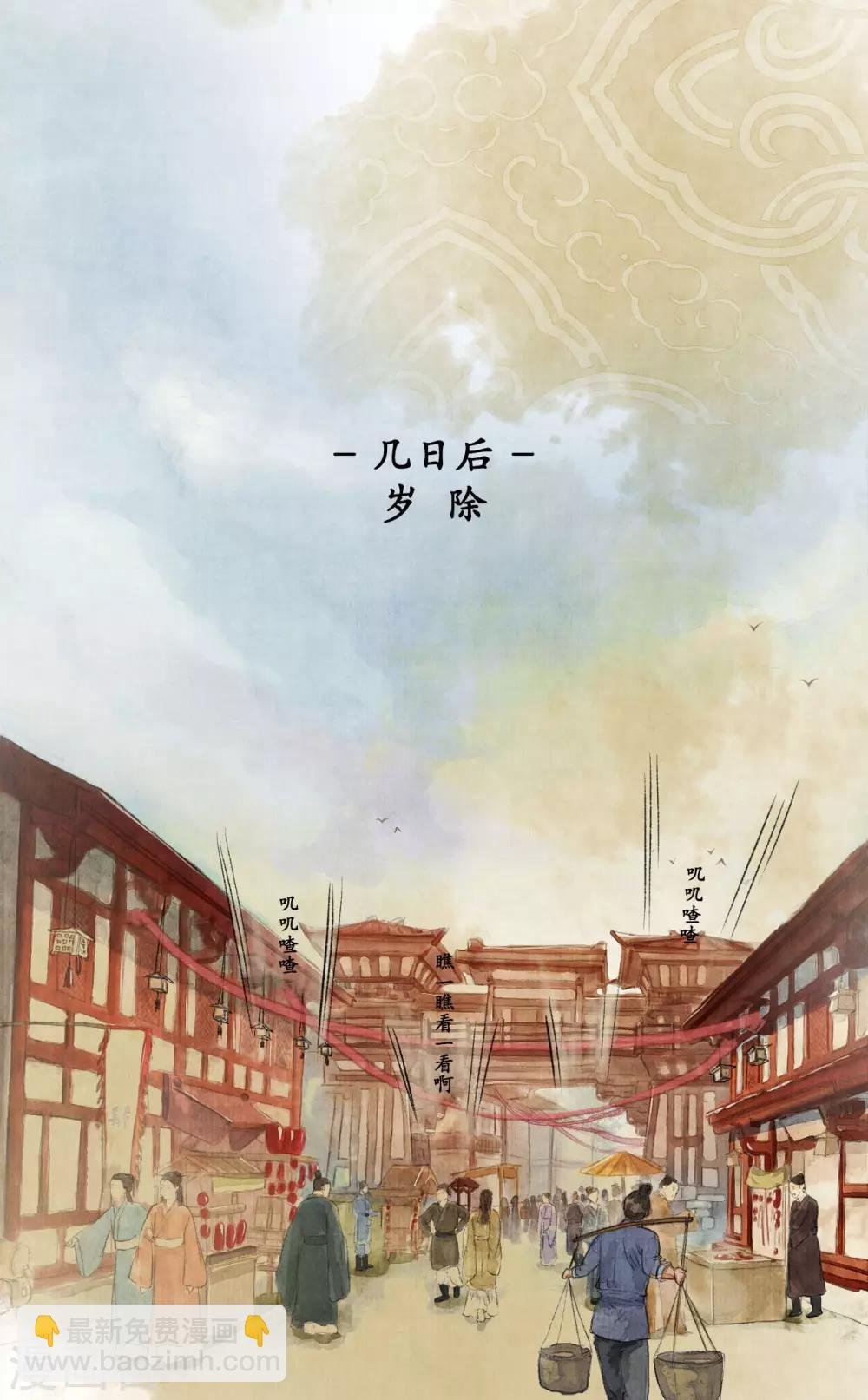 第70话 帝范嘉言