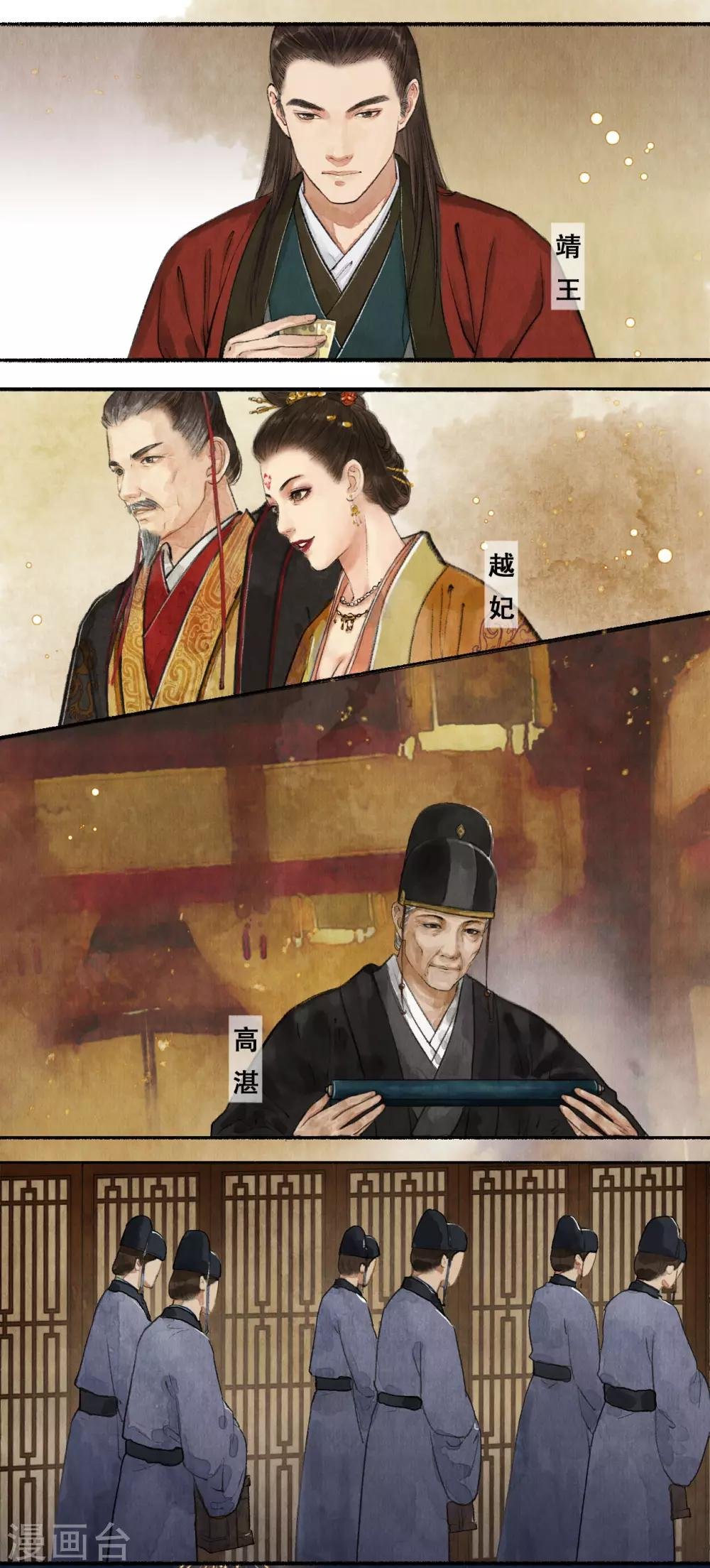 第70话 帝范嘉言