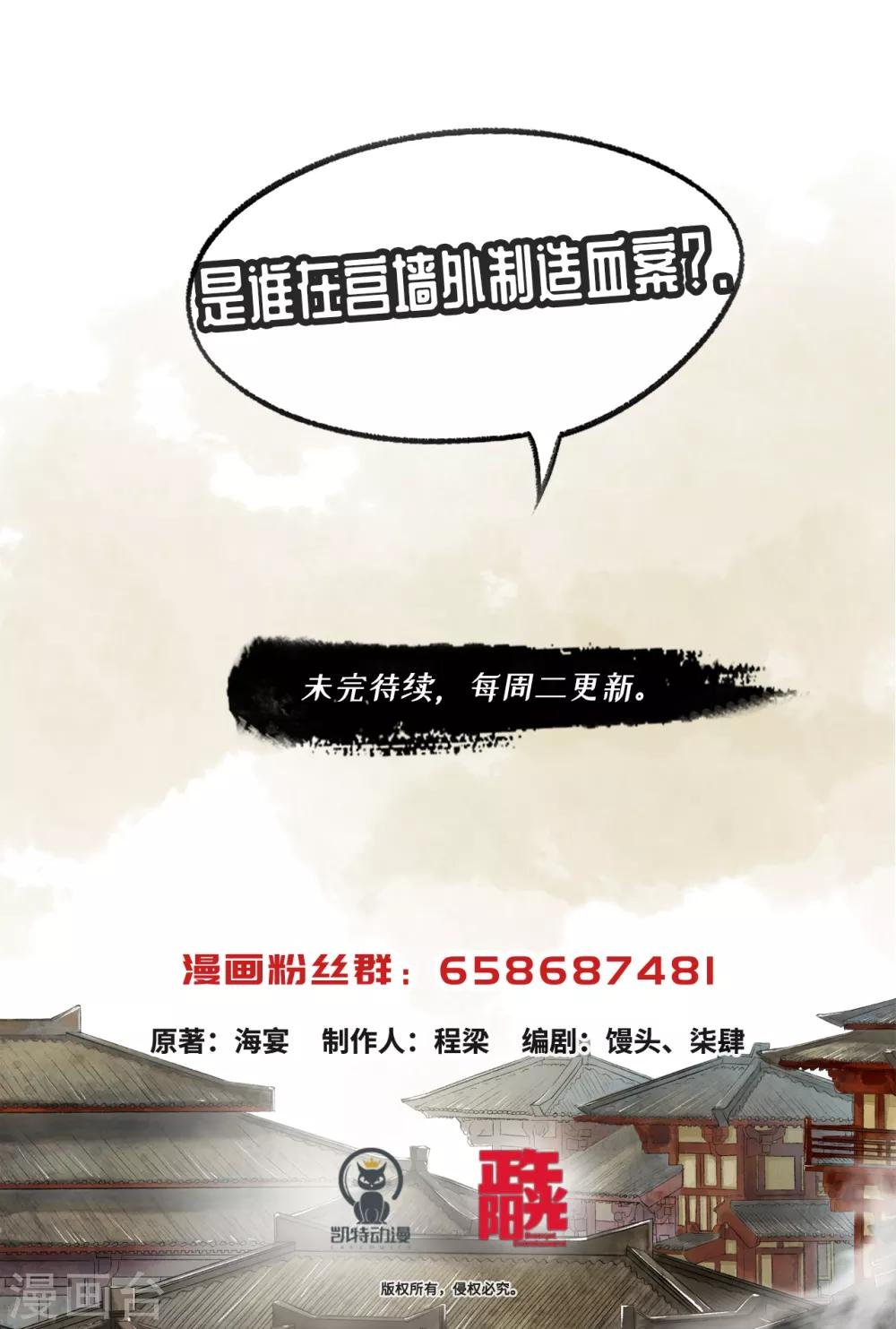 第70话 帝范嘉言