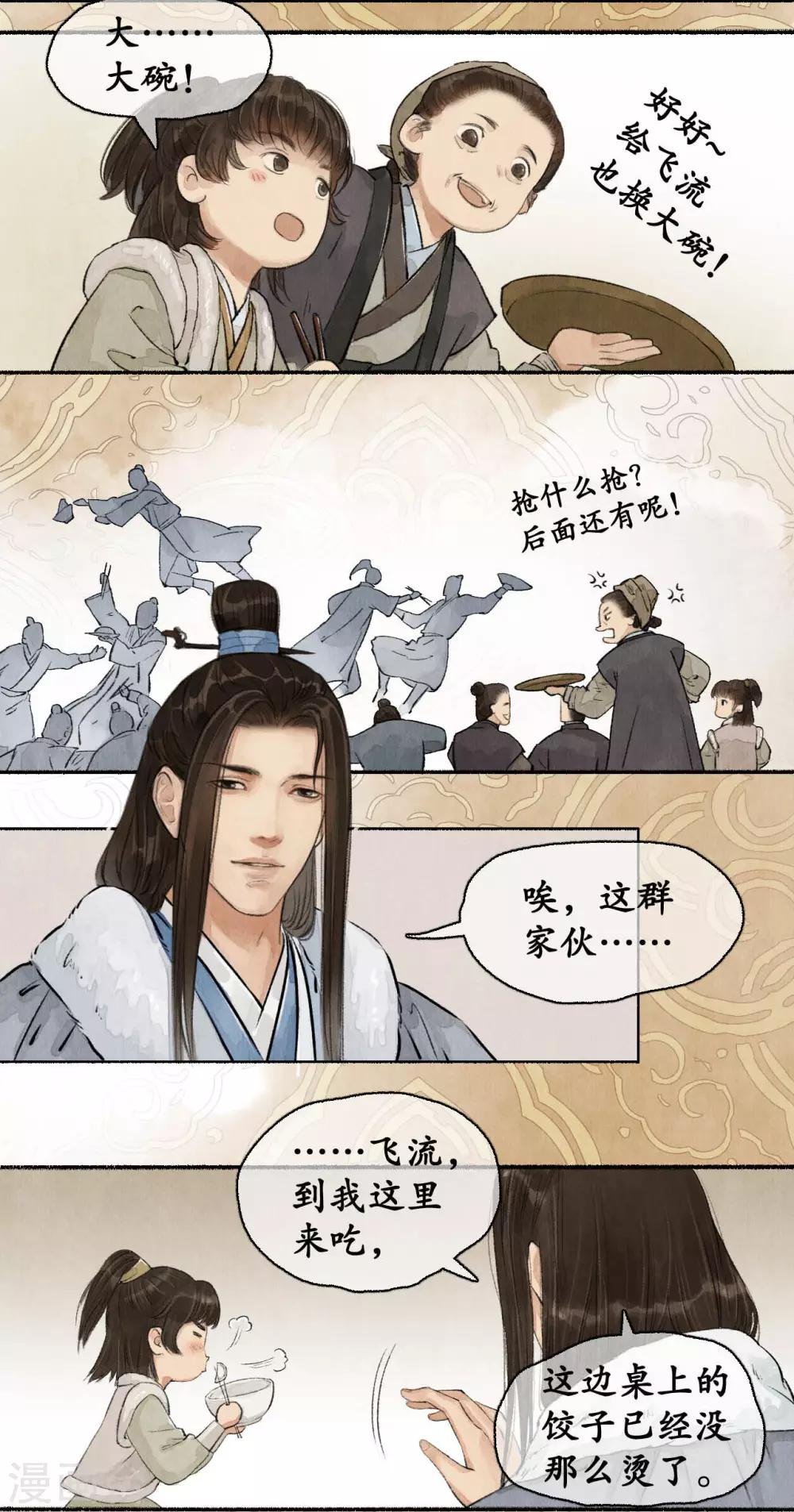 第71话 平安喜乐