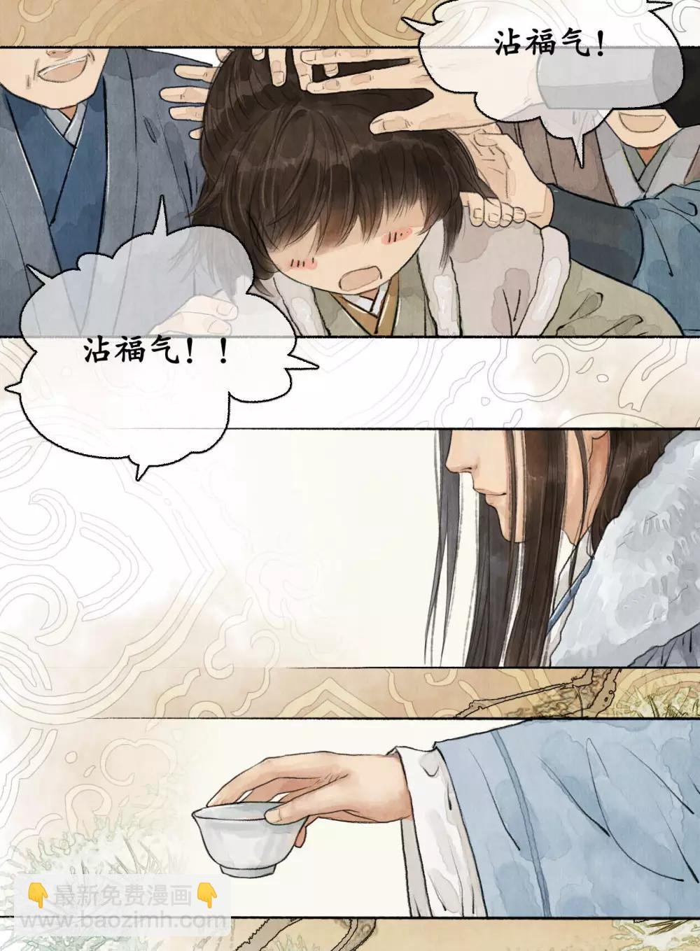 第71话 平安喜乐