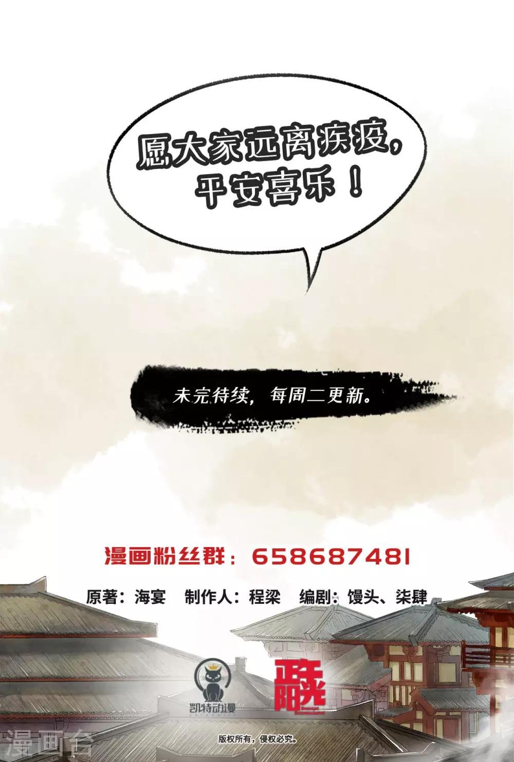 第71话 平安喜乐