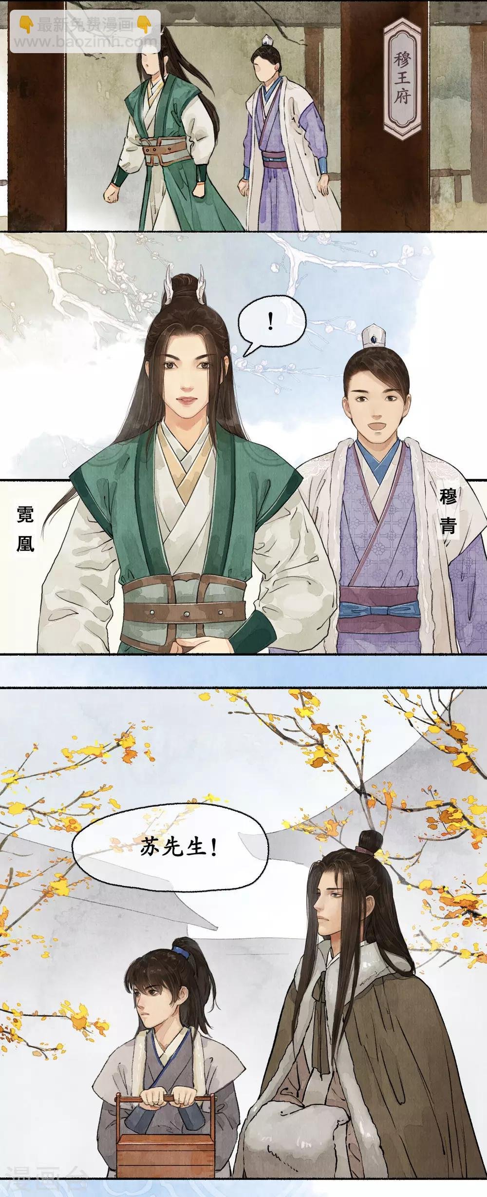 第72话 除夕血案