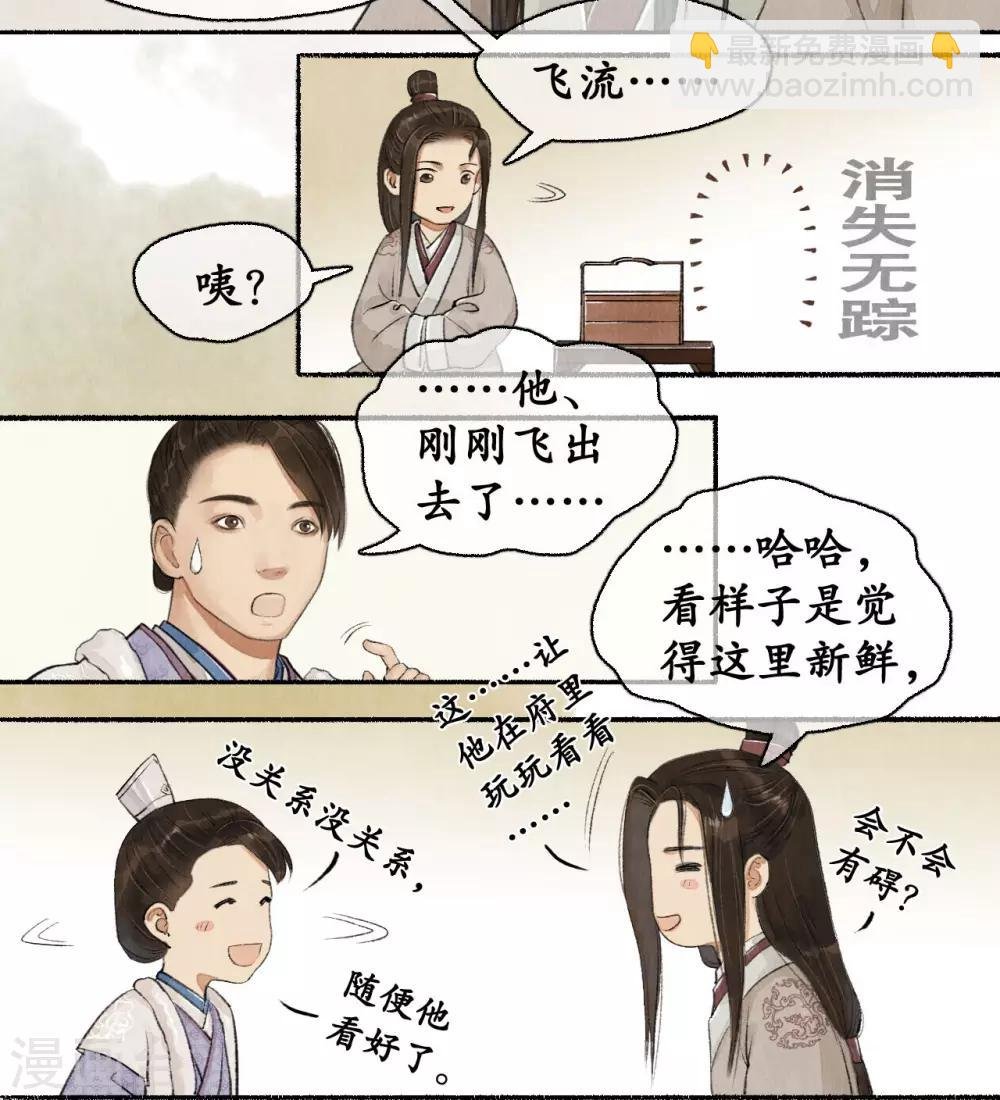第72话 除夕血案