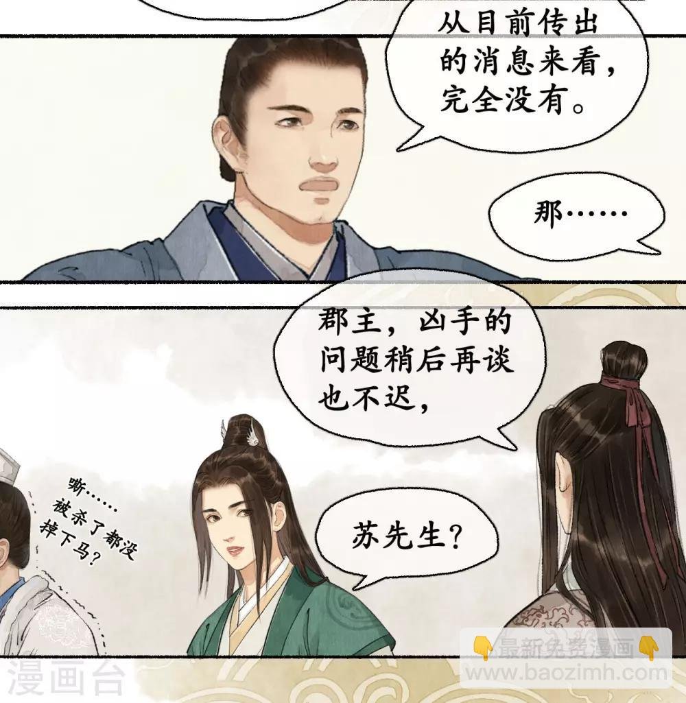 第72话 除夕血案