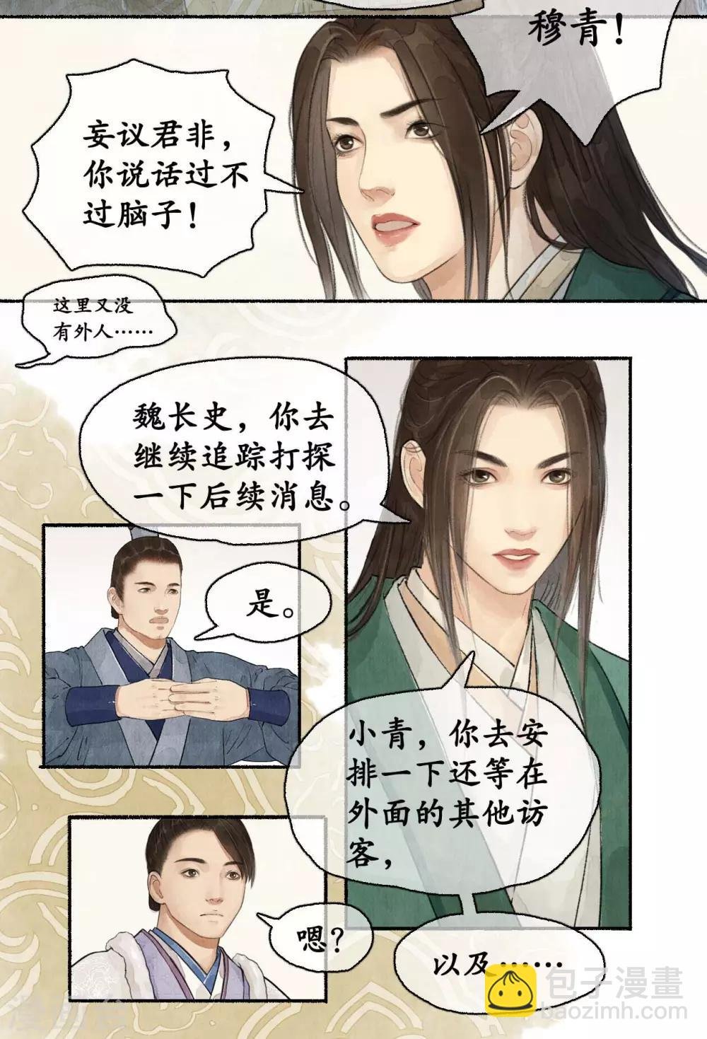 第72话 除夕血案