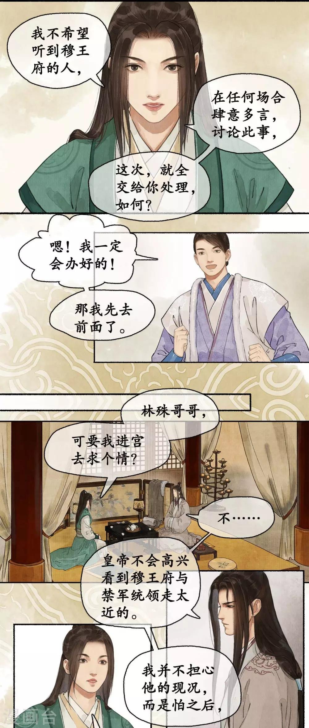 第72话 除夕血案