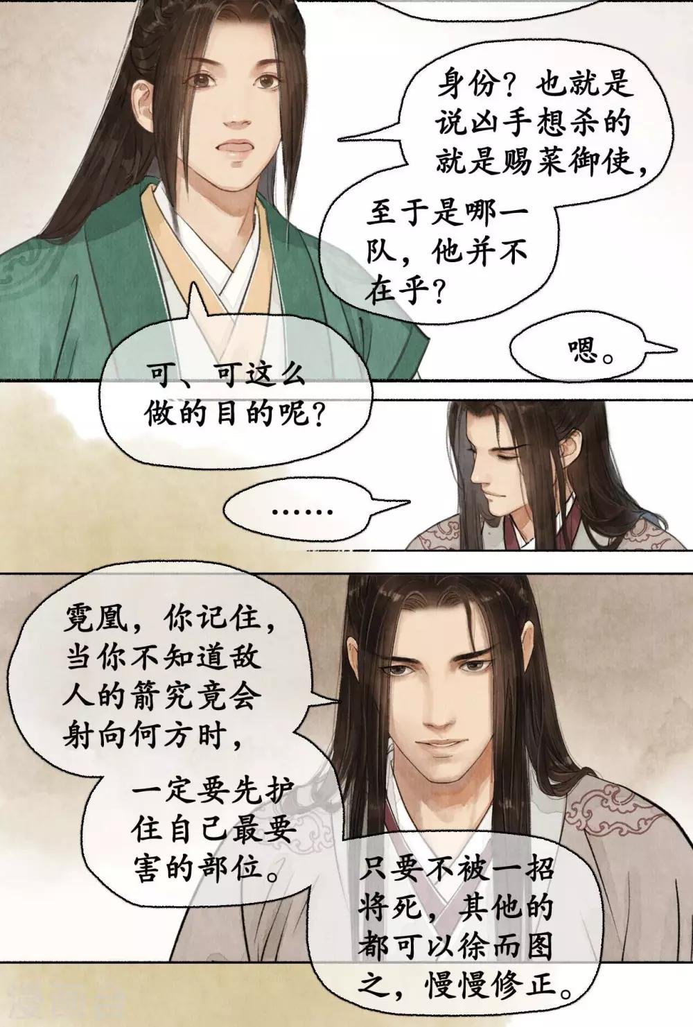 第72话 除夕血案