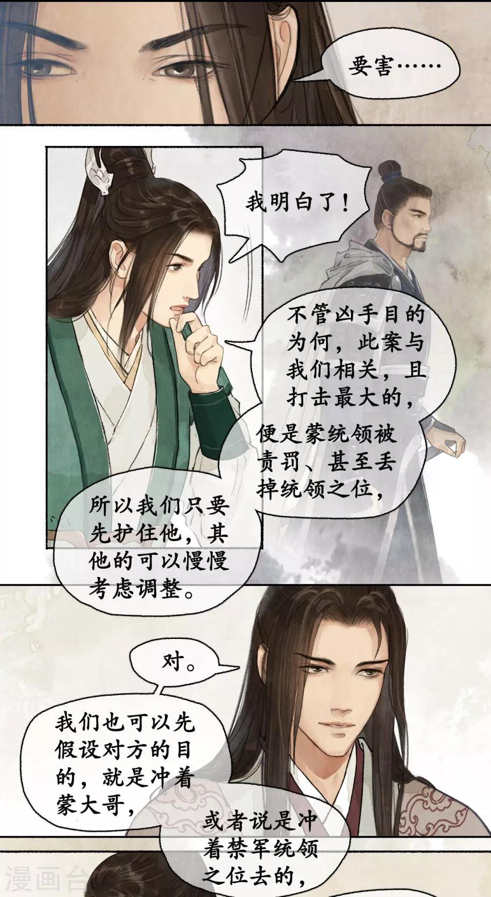 第72话 除夕血案