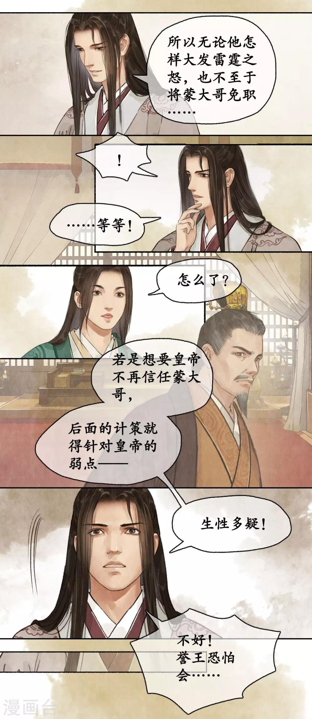 第72话 除夕血案
