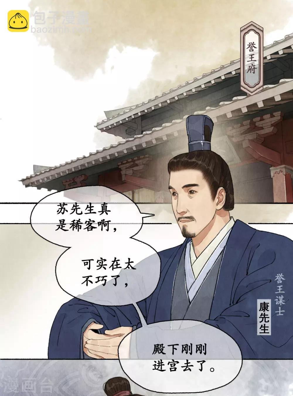 第72话 除夕血案