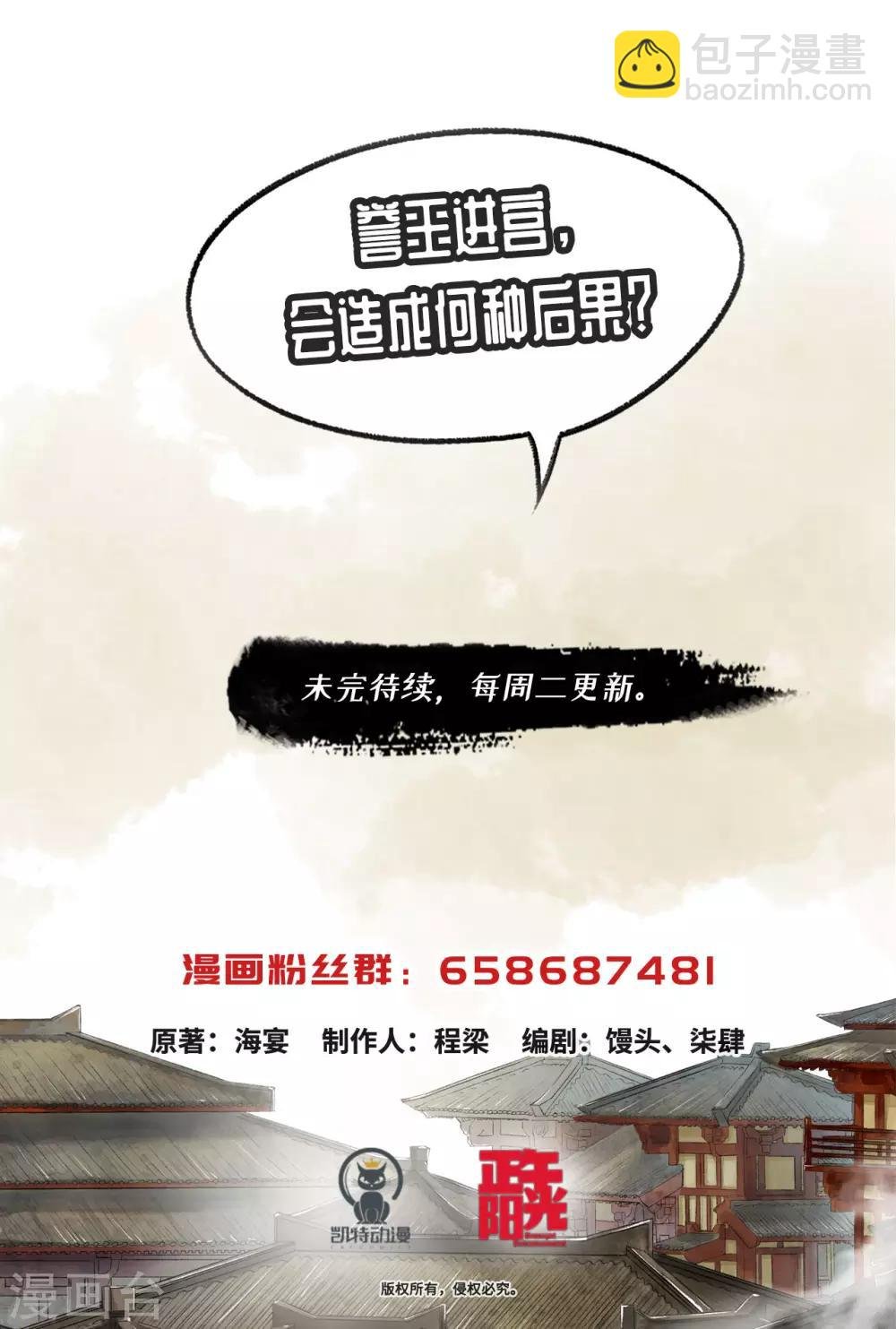第72话 除夕血案