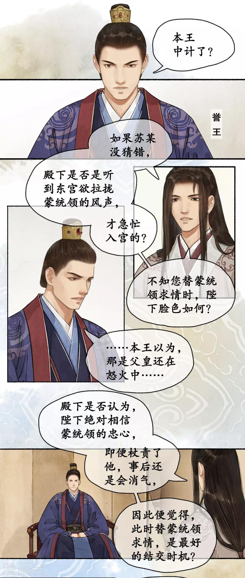 第73话 飞鸽传书