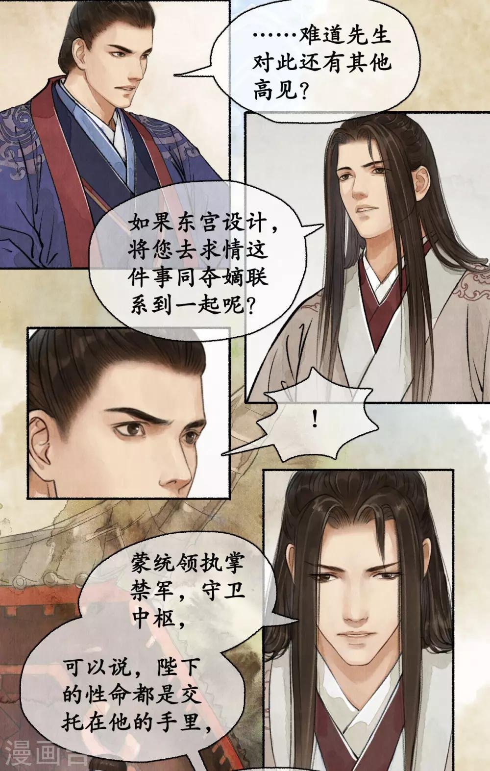 第73话 飞鸽传书