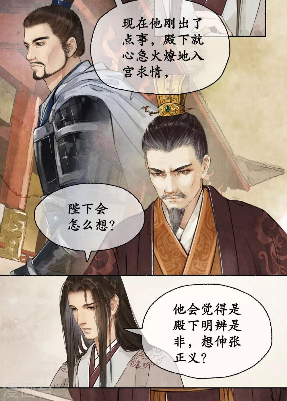 第73话 飞鸽传书