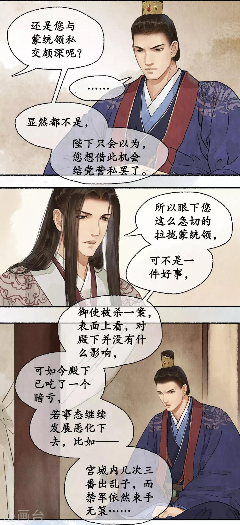 第73话 飞鸽传书
