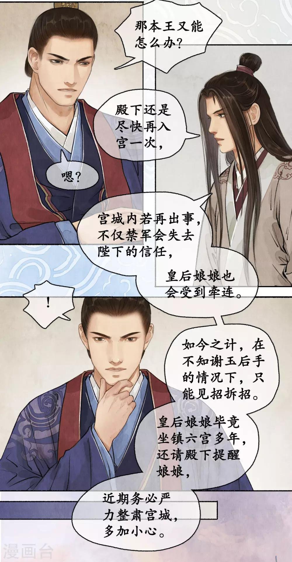 第73话 飞鸽传书