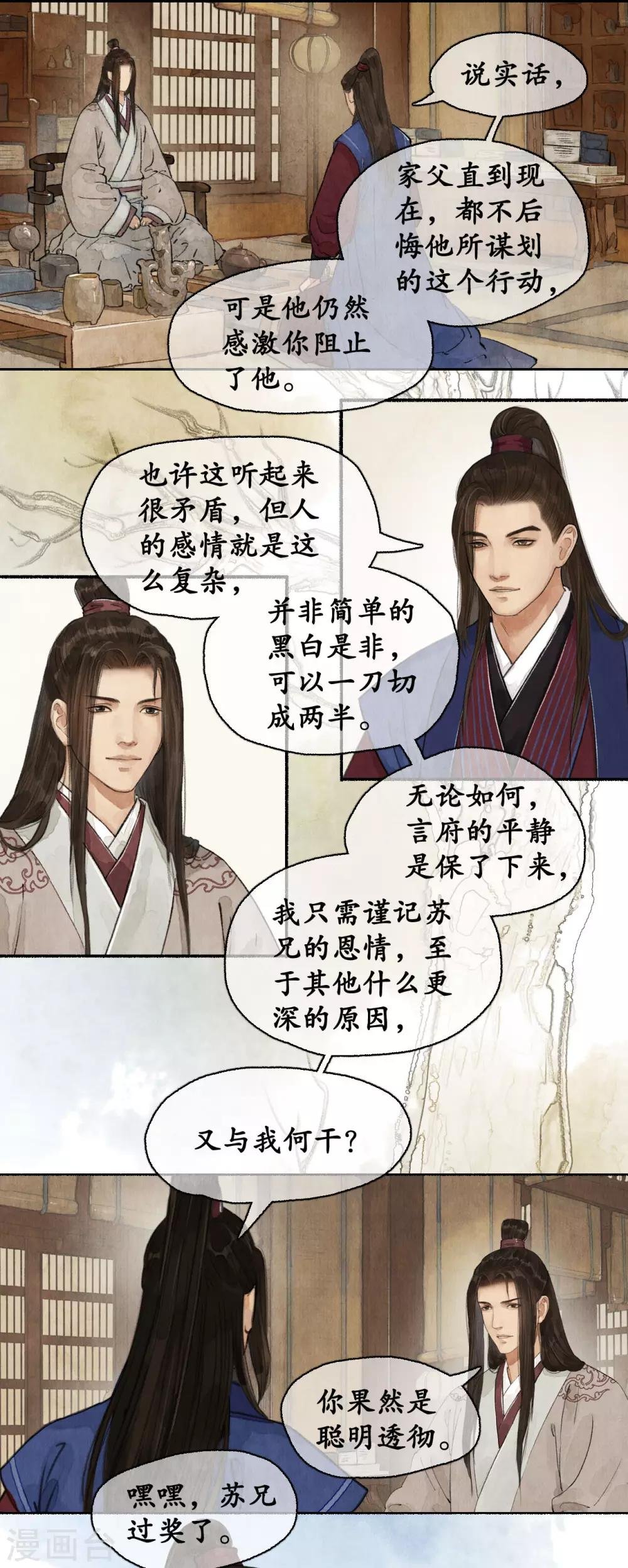 第73话 飞鸽传书